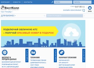 How westcall.net looks like on a tablet such as an iPad.