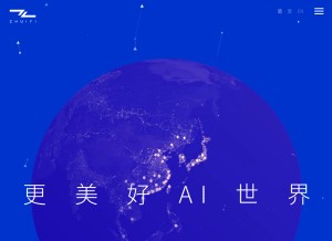 How wezhuiyi.com looks like on a tablet such as an iPad.