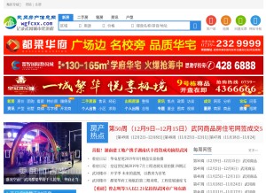 How wgfcxx.com looks like on a tablet such as an iPad.