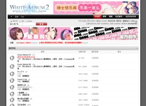 How white-plus.net looks like on a tablet such as an iPad.