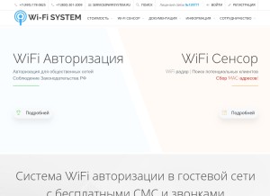 How wifisystem.ru looks like on a tablet such as an iPad.