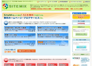 How wiki2.jp looks like on a tablet such as an iPad.