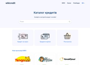 How wikicredit.com.ua looks like on a tablet such as an iPad.
