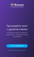 How wikium.ru looks like on a mobile device such as an iPhone.