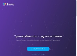 How wikium.ru looks like on a tablet such as an iPad.