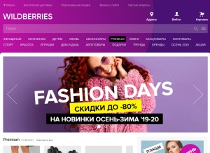 How wildberries.by looks like on a tablet such as an iPad.