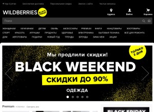 How wildberries.kz looks like on a tablet such as an iPad.