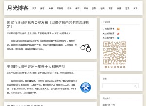 How williamlong.info looks like on a tablet such as an iPad.
