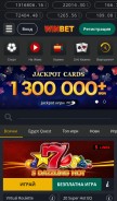 How winbet.bg looks like on a mobile device such as an iPhone.