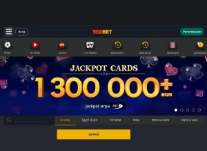 How winbet.bg looks like on a tablet such as an iPad.