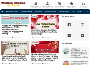 How wishesquotesintamil.in looks like on a tablet such as an iPad.