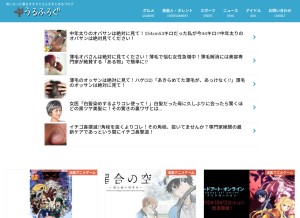 How wolf-log.com looks like on a tablet such as an iPad.