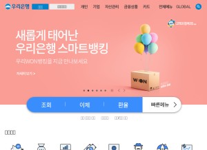 How wooribank.com looks like on a tablet such as an iPad.