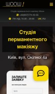 How woow-permanent.com.ua looks like on a mobile device such as an iPhone.