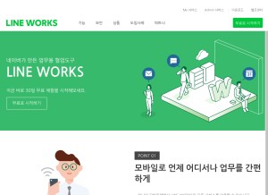 How worksmobile.com looks like on a tablet such as an iPad.