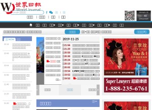 How worldjournal.com looks like on a tablet such as an iPad.