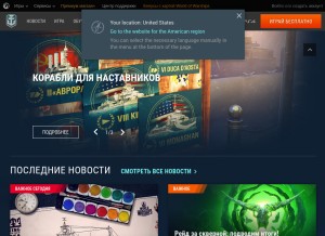 How worldofwarships.ru looks like on a tablet such as an iPad.