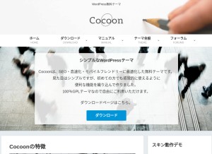 How wp-cocoon.com looks like on a tablet such as an iPad.