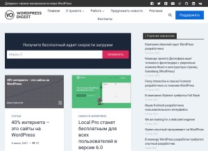 How wp-digest.com looks like on a tablet such as an iPad.