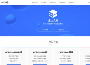 How wps.cn looks like on a tablet such as an iPad.