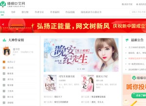 How wtzw.com looks like on a tablet such as an iPad.