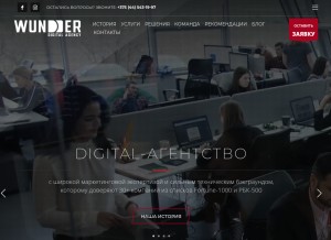 How wunder-digital.by looks like on a tablet such as an iPad.