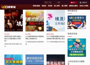 How x77.com.tw looks like on a tablet such as an iPad.