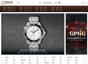 How xbiao.com looks like on a tablet such as an iPad.