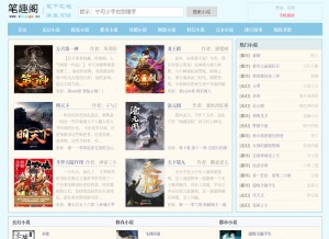 How xbiquge.cc looks like on a tablet such as an iPad.