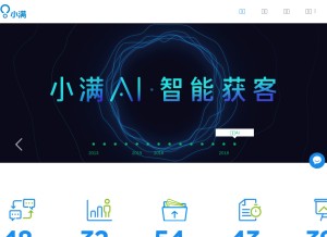 How xiaoman.cn looks like on a tablet such as an iPad.