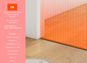 How xiaomi-robot.webnode.com.ua looks like on a tablet such as an iPad.