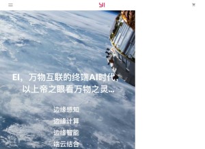 How xiaoyi.com looks like on a tablet such as an iPad.