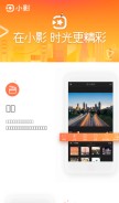 How xiaoying.co looks like on a mobile device such as an iPhone.