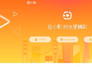 How xiaoying.co looks like on a tablet such as an iPad.