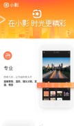 How xiaoying.tv looks like on a mobile device such as an iPhone.