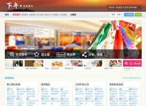 How xiawu.com looks like on a tablet such as an iPad.