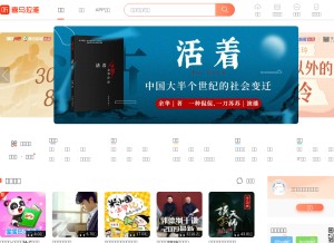 How ximalaya.com looks like on a tablet such as an iPad.