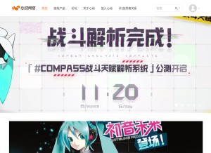 How xindong.com looks like on a tablet such as an iPad.