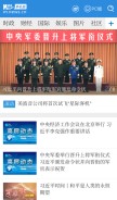 How xinhuanet.com looks like on a mobile device such as an iPhone.