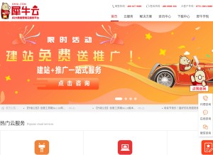 How xiniu.com looks like on a tablet such as an iPad.