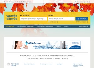 How xo.gr looks like on a tablet such as an iPad.