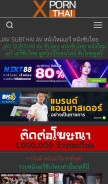 How xpornthai.com looks like on a mobile device such as an iPhone.