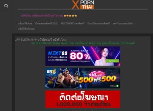 How xpornthai.com looks like on a tablet such as an iPad.