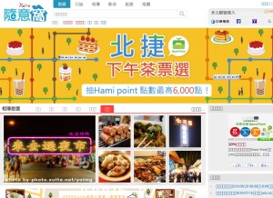 How xuite.net looks like on a tablet such as an iPad.