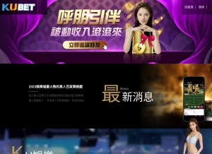 How xx5.com.tw looks like on a tablet such as an iPad.