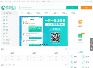 How xywy.com looks like on a tablet such as an iPad.