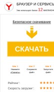 How ya-distrib.ru looks like on a mobile device such as an iPhone.