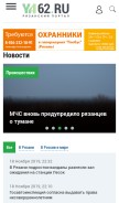 How ya62.ru looks like on a mobile device such as an iPhone.