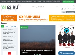 How ya62.ru looks like on a tablet such as an iPad.