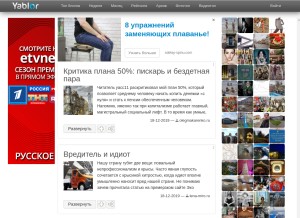 How yablor.ru looks like on a tablet such as an iPad.